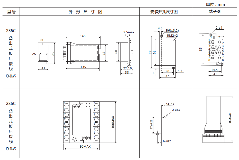DX-115信號(hào)繼電器外形及開孔尺寸圖
