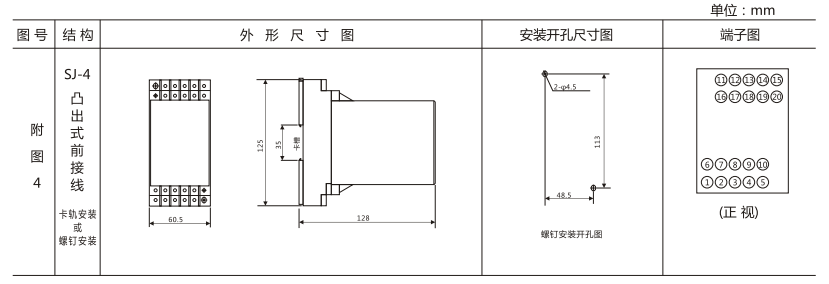 DZY（J)-417導(dǎo)軌式中間繼電器外形結(jié)構(gòu)及開孔尺寸圖